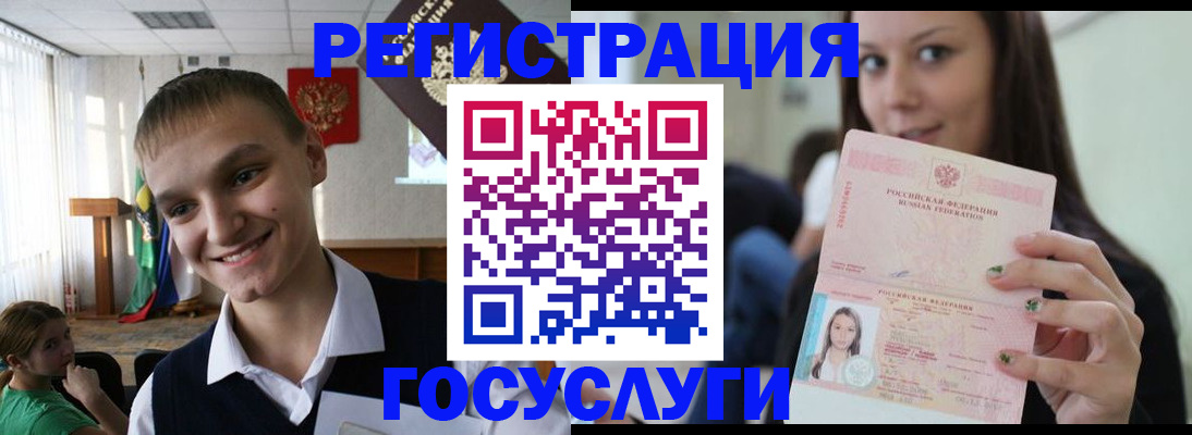 временная регистрация госуслуги в Вилючинске