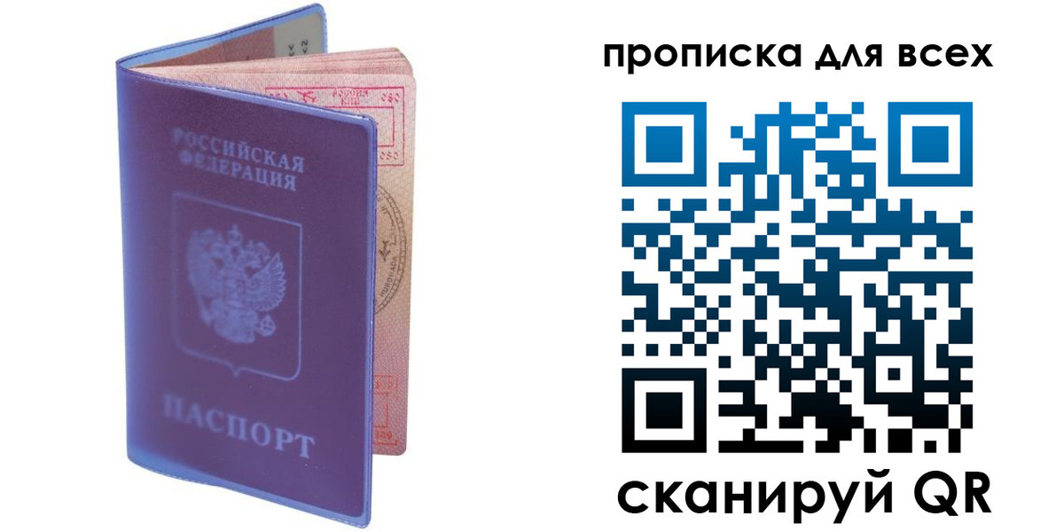 прописка иностранных граждан в Вилючинске