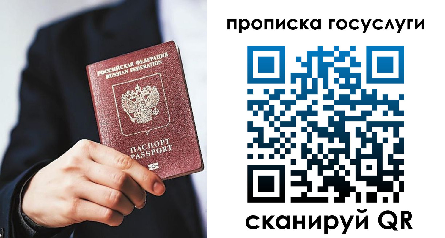 временная регистрация 2025 в Вилючинске