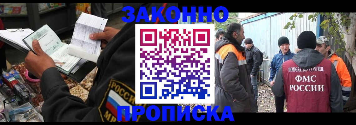 прописка паспорт в Вилючинске