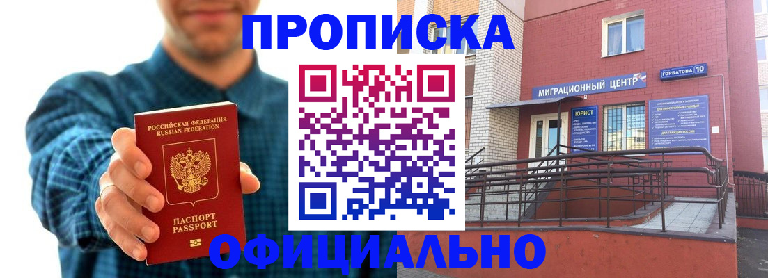 временная регистрация в квартире в Вилючинске