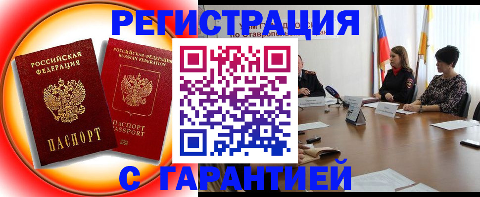 миграционный учет в Вилючинске