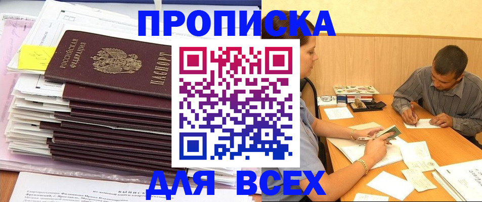 прописка иностранных граждан в Вилючинске