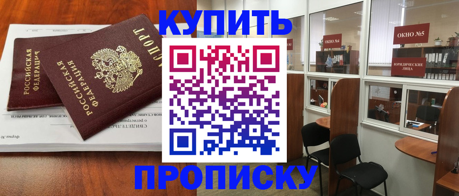 временная регистрация в квартире в Вилючинске