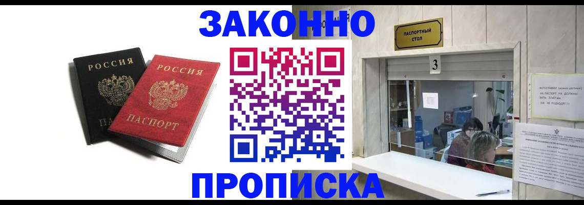 временная регистрация законно в Вилючинске