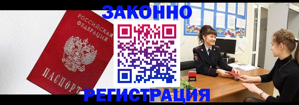 временная регистрация поиск в Вилючинске