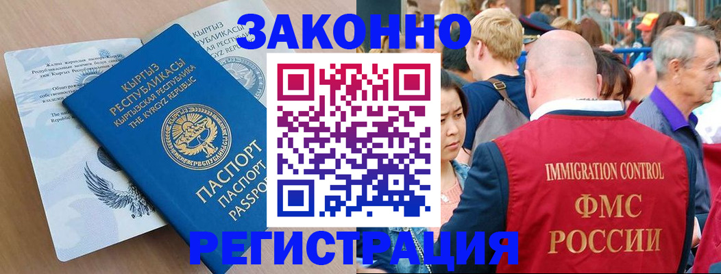 прописка в квартире в Вилючинске