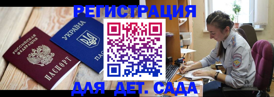 прописка от собственника в Вилючинске